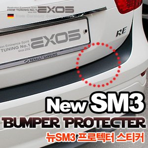 [EXOS] 뉴M3 범퍼 프로텍터 스티커 