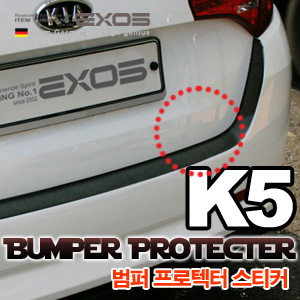[EXOS] K5 범퍼 프로텍터 스티커